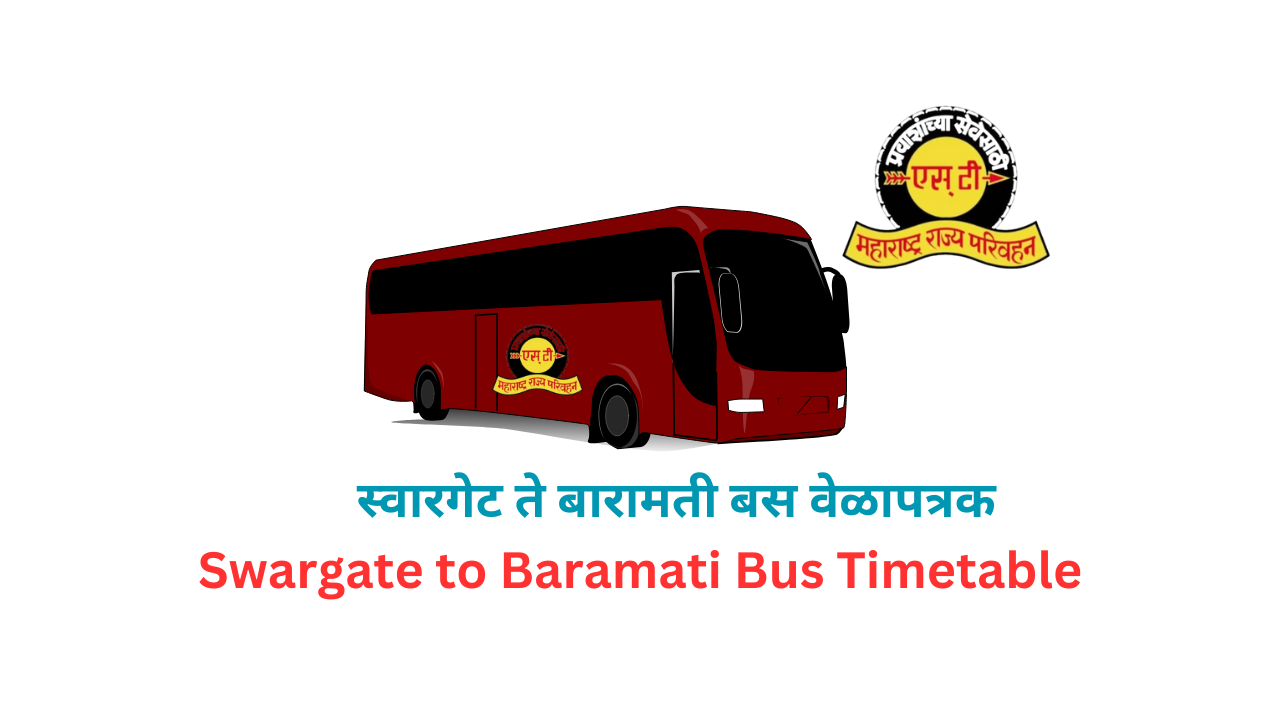 Swargate to Baramati Bus Timetable | स्वारगेट ते बारामती बस वेळापत्रक